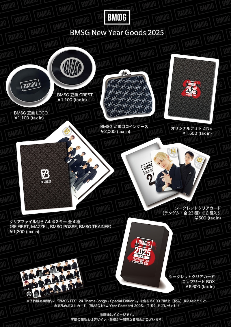 「BMSG New Year Goods 2025」