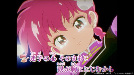 乱馬&らんま「チャイナからの手紙」ミュージックビデオより。(c)高橋留美子・小学館/「らんま1/2」製作委員会