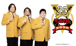 結成25周年イヤー！サンボマスターが全国ツアー＆映像作品のリリース発表、「全員優勝事業」の一環で