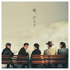能登半島地震から丸1年、サザンオールスターズが新曲「桜、ひらり」リリース