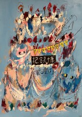 FINLANDS、春恒例ライブ「記録博」8回目の開催決定