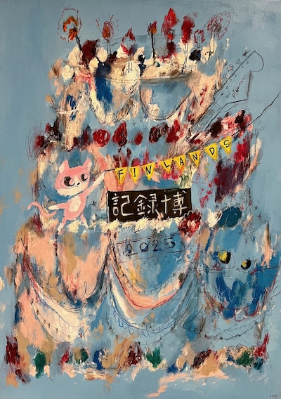 FINLANDS「記録博2025」ビジュアル