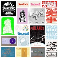 伊藤健太の作品。