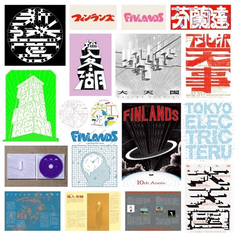 伊藤健太の作品。