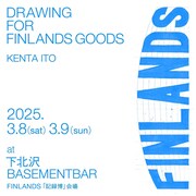 伊藤健太作品展フライヤー