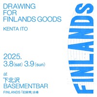 伊藤健太作品展フライヤー