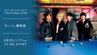 「5th Anniversary YouTube Live -ねぐせ。新年会 -」告知ビジュアル