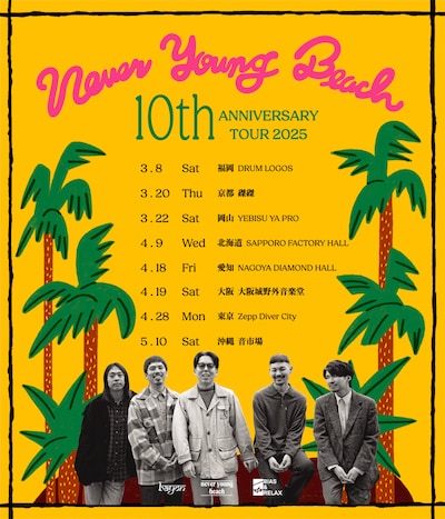 「never young beach "10th Anniversary Tour 2025"」スケジュール