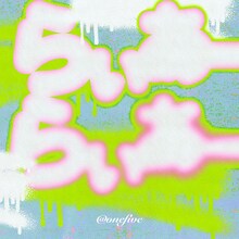 @onefive「らいあーらいあー」ジャケット