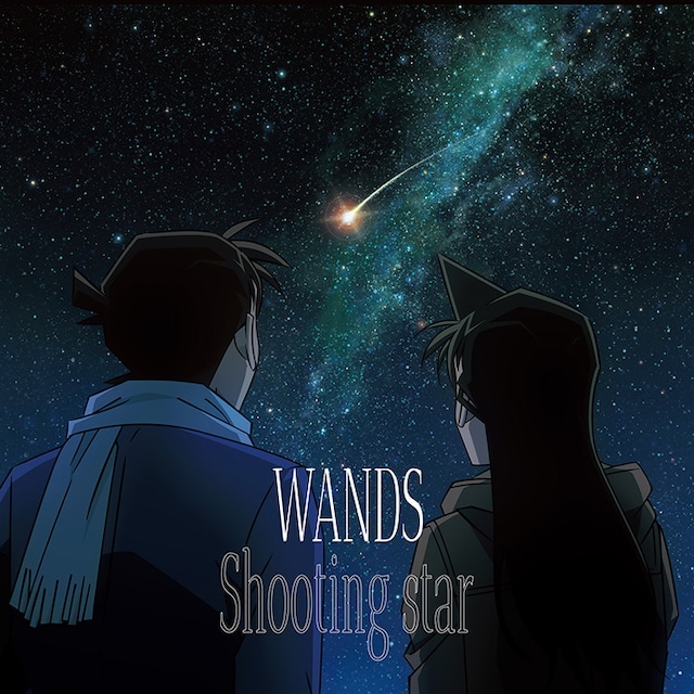 WANDS「Shooting star」名探偵コナン盤ジャケット ©青山剛昌／小学館・読売テレビ・TMS 1996