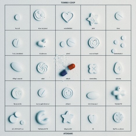 トンボコープ「あとがき」配信ジャケット