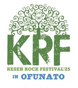 「KESEN ROCK FESTIVAL」今年も大船渡市で、2日間開催でさらなる地域貢献へ
