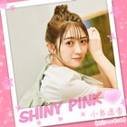 超ときめき♡宣伝部・小泉遥香、24歳の誕生日翌日にソロ曲「SHINY PINK♡」配信