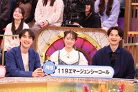 「119エマージェンシーコール」チーム ©フジテレビ