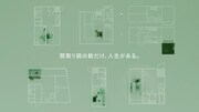 SUUMOの新Webムービー「人生の間取り図」編より。
