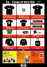 「Finale of third BiS」グッズ一覧