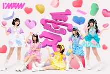 I'mew（あいみゅう）