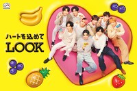 不二家「ルック」キービジュアル
