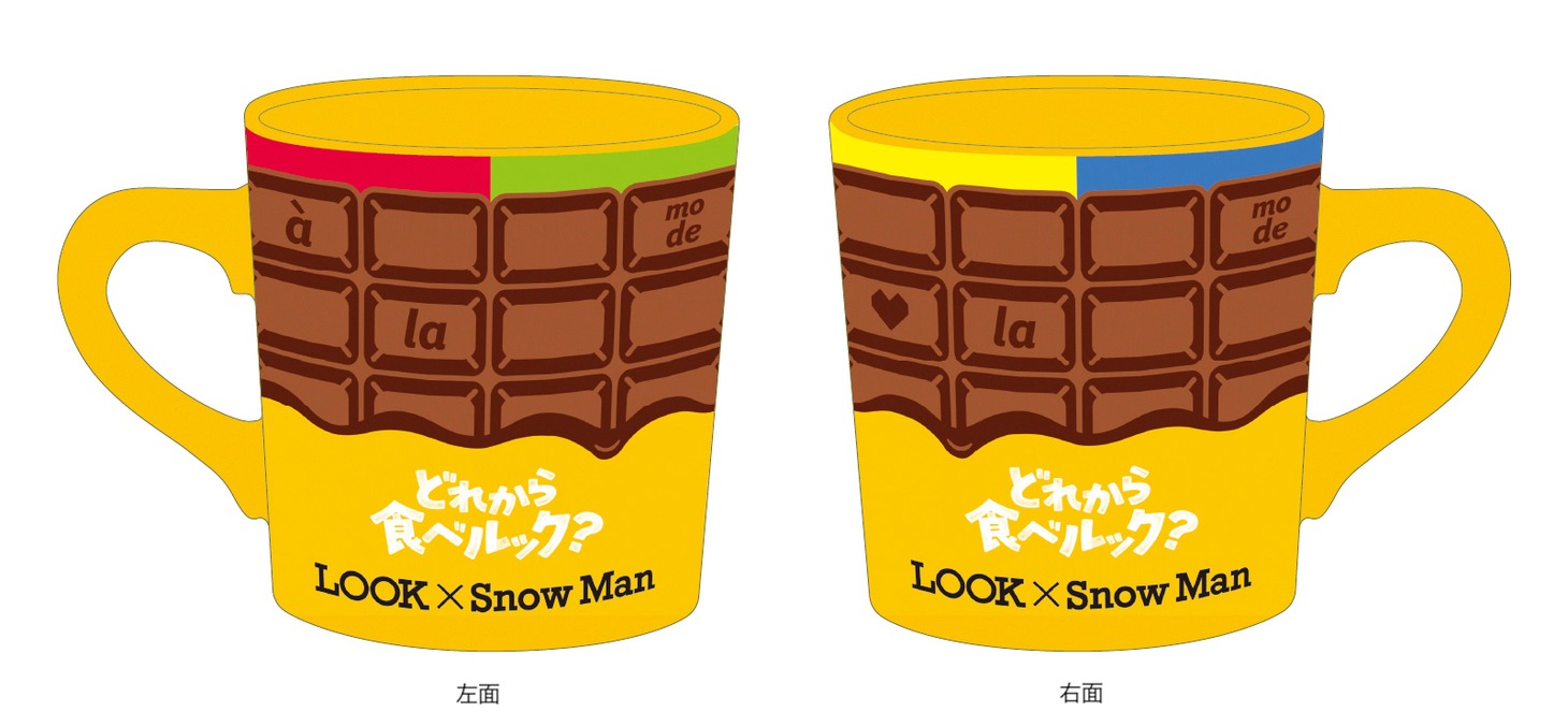 「Snow Manが選んだマグカップが当たる！どれから食べルック？キャンペーン」景品デザインイメージ