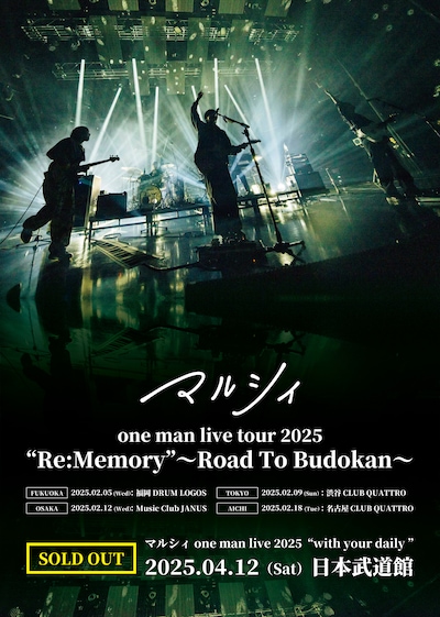 「マルシィ one man live tour 2025 “Re:Memory”～Road To Budokan～」告知画像