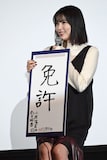 書き初めに「免許」と書いて免許取得願望を明かした向里祐香。