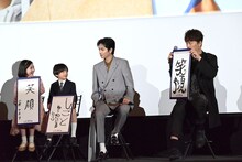 書き初めで書いた言葉が同じ「笑顔」だった増田梨沙（左）と香取慎吾（右）。