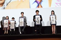 書き初めを披露する登壇者。