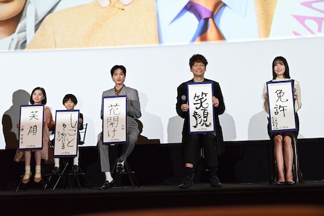 書き初めを披露する登壇者。