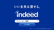 Indeedの新テレビCM「やってみたい仕事 SAKURA」編より。