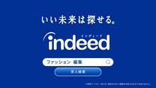 Indeedの新テレビCM「やってみたい仕事 SAKURA」編より。