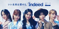 LE SSERAFIMの登場しているIndeedのビジュアル。