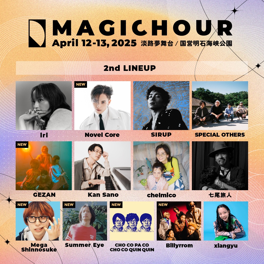 「MAGICHOUR」出演者一覧