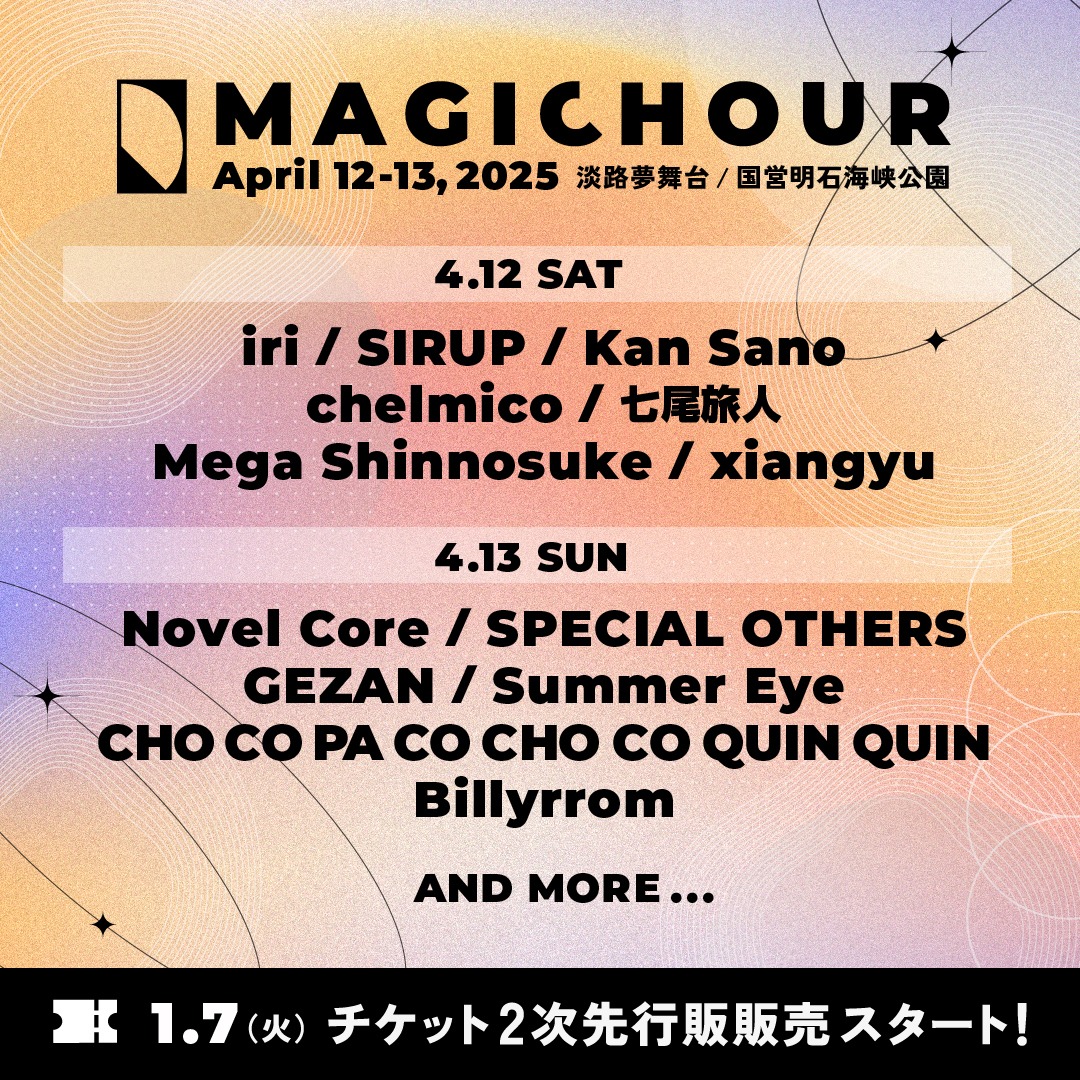 「MAGICHOUR」各アーティストの日割り。