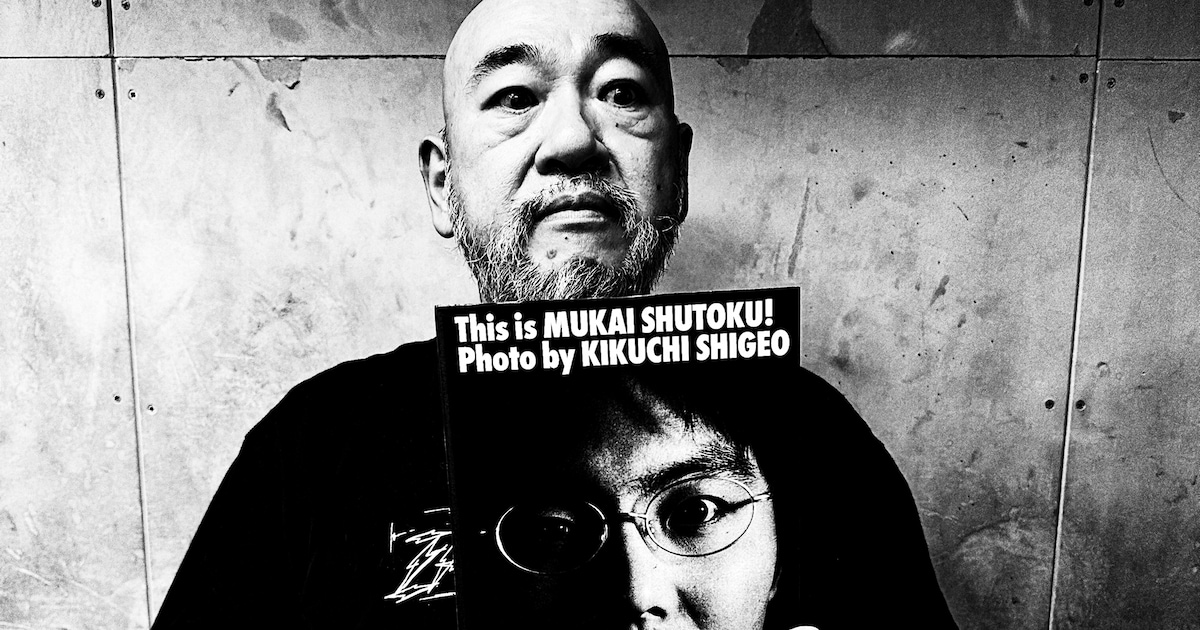 フォトアルバム「This is MUKAI SHUTOKU! Photo by KIKUCHI SHIGEO」を 