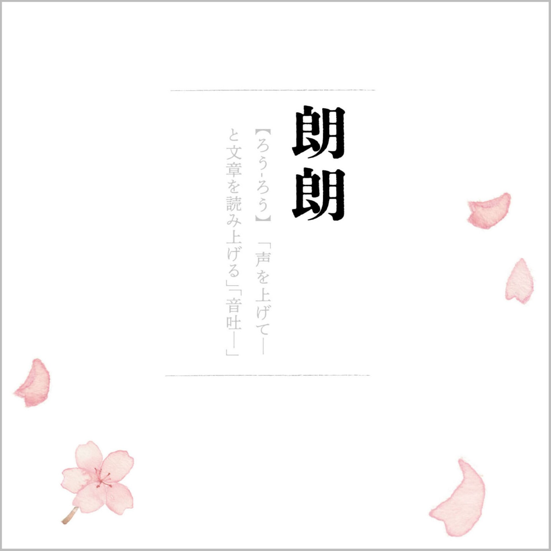 さとう。がアニメ「花修羅」EDテーマ配信リリース、バンド編成で東名阪