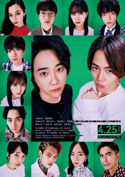 「#真相をお話しします」ビジュアル ©2025 映画「#真相をお話しします」製作委員会