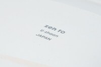 U-zhaan監修「仕切りが取れるカレー皿」裏面の刻印。