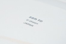U-zhaan監修「仕切りが取れるカレー皿」裏面の刻印。