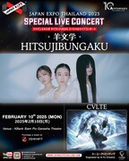 「JAPAN EXPO THAILAND 2025 Special Live Concert」告知ビジュアル