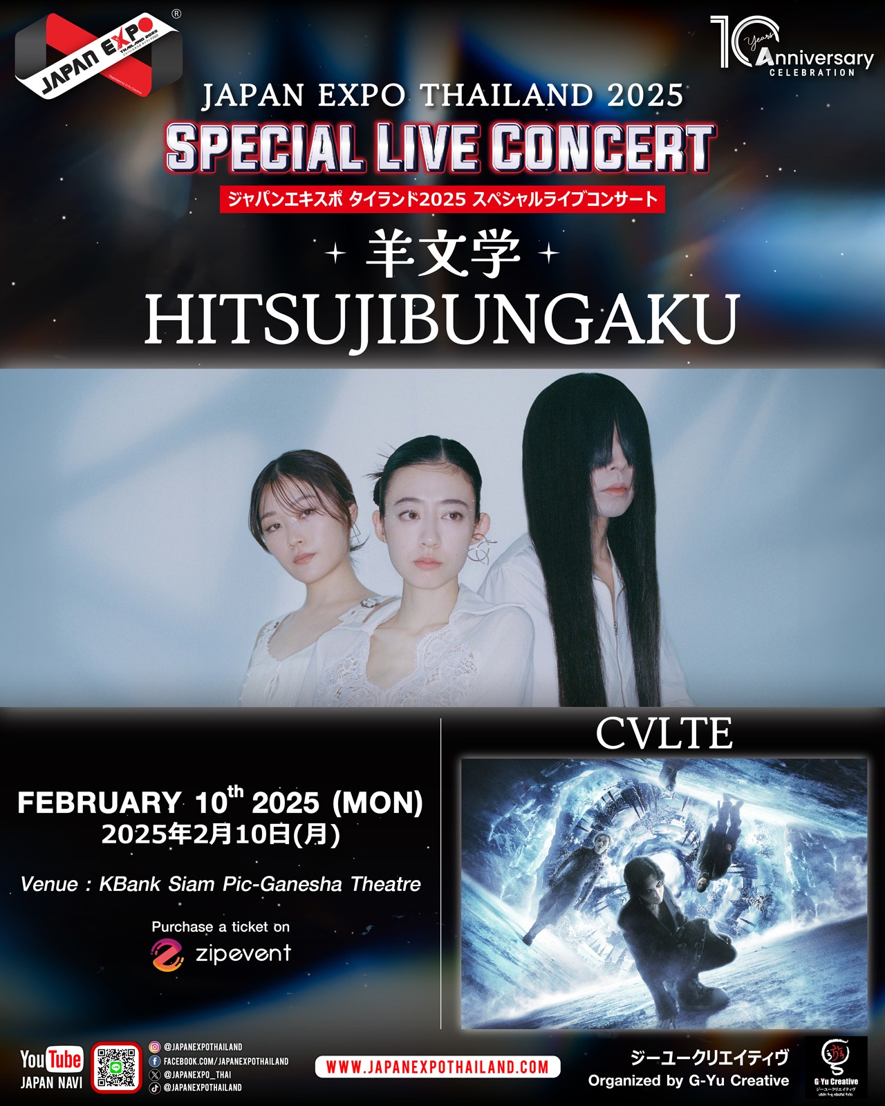 「JAPAN EXPO THAILAND 2025 Special Live Concert」告知ビジュアル