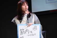 腹筋ができないため、筋肉をつけたいと明かす秋田汐梨。