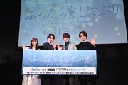 「ふったらどしゃぶり」完成披露イベントの様子。
