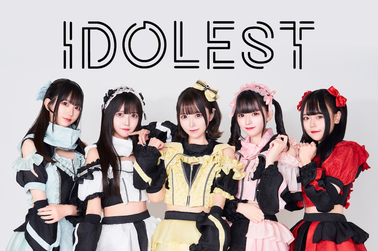 IDOLESTが1stシングル「最上級」リリース、昨年デビューのアイドル