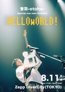 音羽-otoha-、8月に自身最大キャパシティのワンマンライブ開催