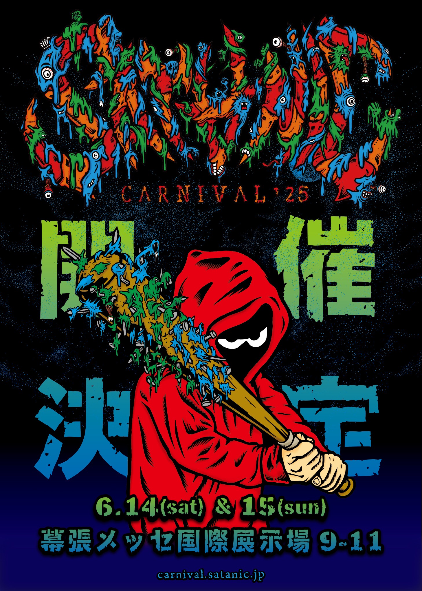 「SATANIC CARNIVAL'25」キービジュアル