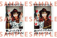 島倉りかのプレゼント用チェキ。