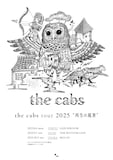 「the cabs tour 2025 “再生の風景”」ポスタービジュアル