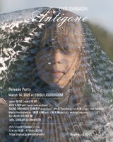 「Eiko Ishibashi "Antigone"Release Party」フライヤー