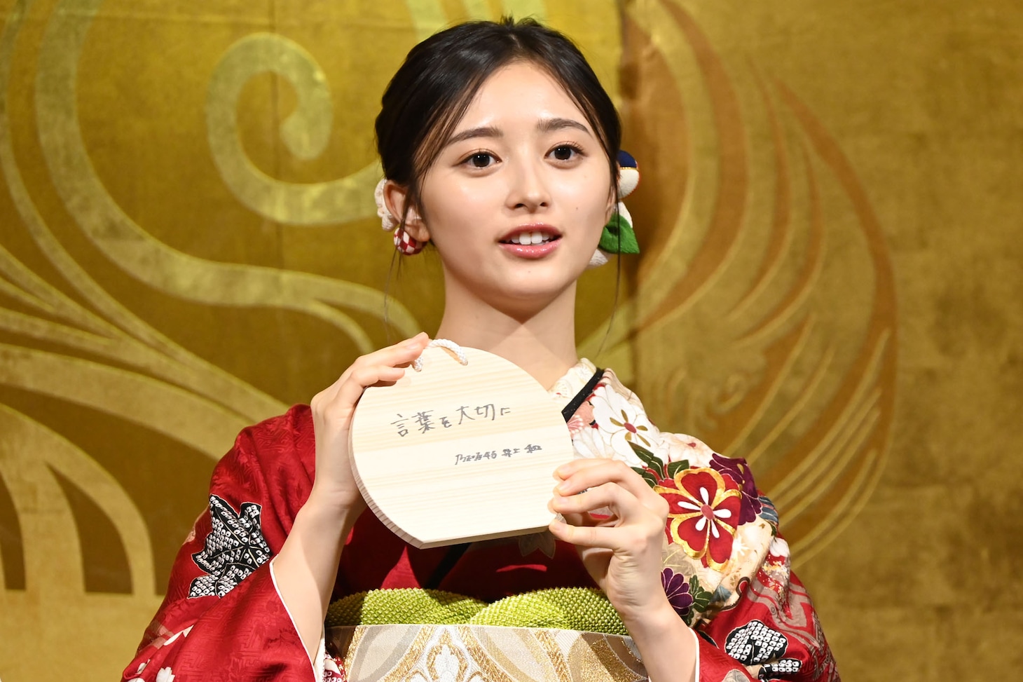 井上和