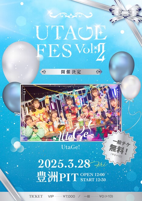 「UTAGE FES Vol.2」告知画像